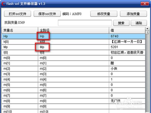 怎樣用flash Sol文件修改器修改金庸群俠傳3