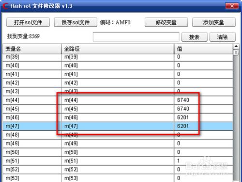 怎樣用flash Sol文件修改器修改金庸群俠傳3