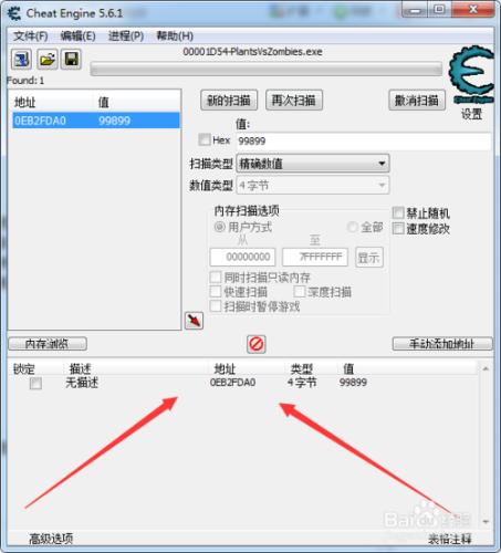 製作CE植物大戰殭屍陽光修改器