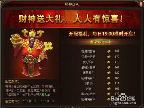 網頁遊戲琅琊榜銀兩獲得途徑的方法