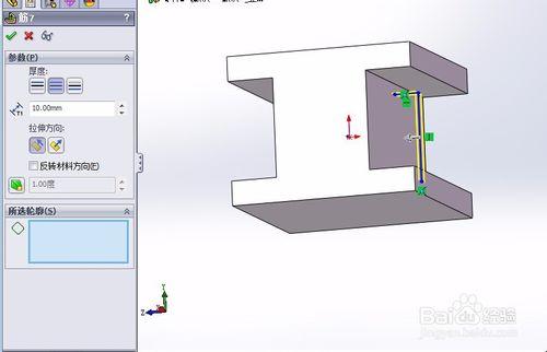 solidworks軟件筋加強筋的設計及注意事項