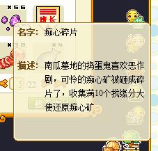 皮卡堂遊戲如何獲得痴心礦