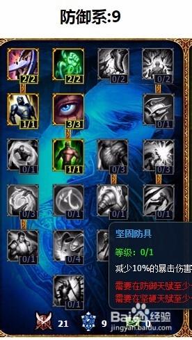 英雄聯盟lol上單船長天賦加點圖 lol船長符文