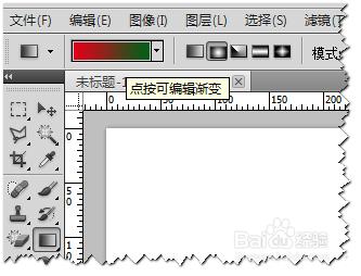 使用Photoshop製作水晶字體的方法