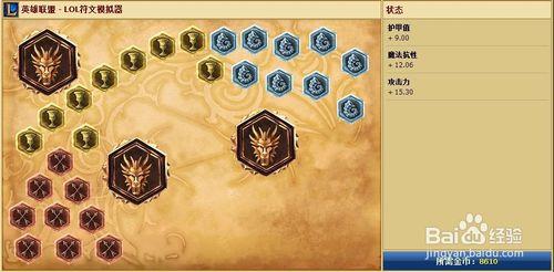 【LOL·S6教學】疾風劍豪·亞索新中單天賦符文