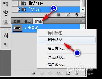 使用Photoshop製作水晶字體的方法