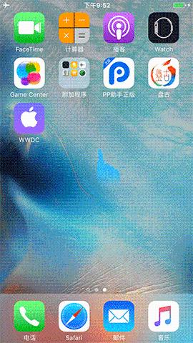 iOS 9.0 ~ iOS 9.0.2完美越獄圖文教程