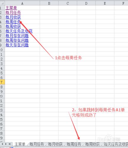 如何高效管理自己的日常任務