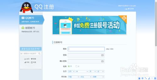 怎樣申請QQ號？