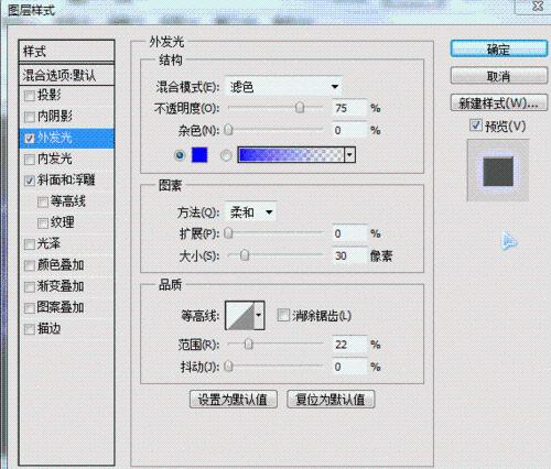 使用Photoshop製作水晶字體的方法