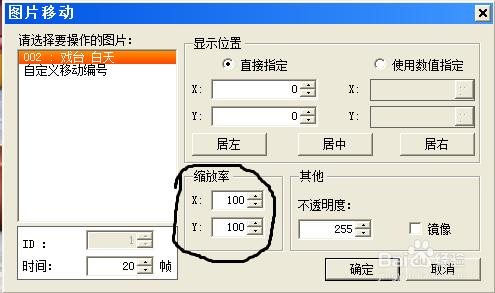 橙光遊戲如何移動圖片