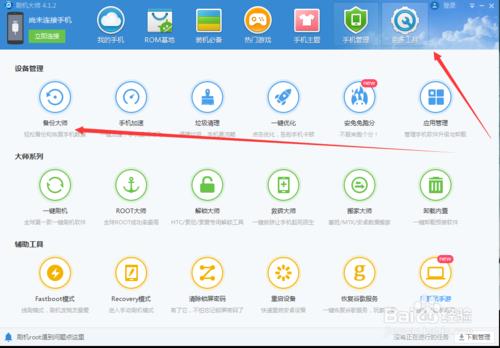 酷派大神note3刷機教程