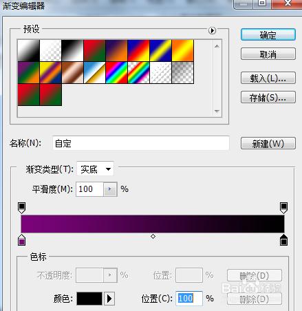 使用Photoshop製作水晶字體的方法