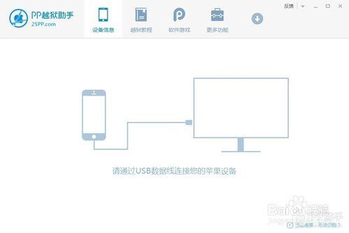 iOS 9.0 ~ iOS 9.0.2完美越獄圖文教程