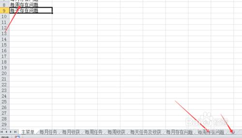 如何高效管理自己的日常任務