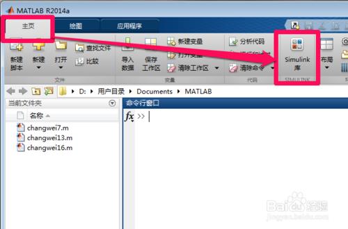 MATLAB如何新建一個simulink 模型