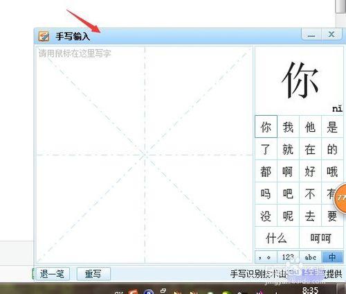 如何用搜狗拼音輸入法查出某個漢字的音節和音調