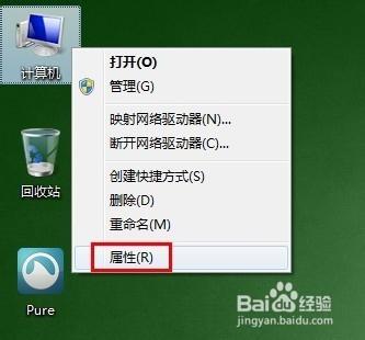 如何查看電腦的性能信息