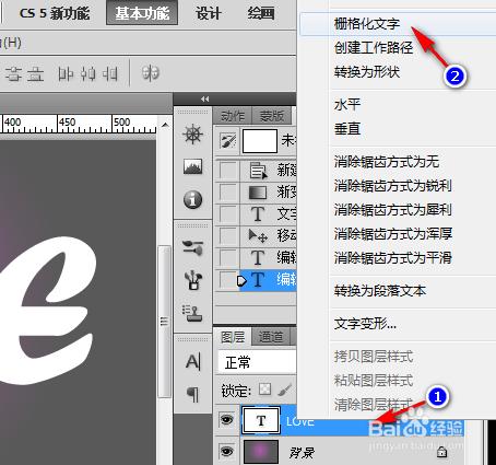 使用Photoshop製作水晶字體的方法