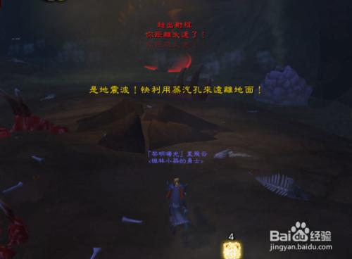 魔獸6.0要塞戰役攻略：戰地烏鴉