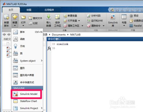 MATLAB如何新建一個simulink 模型