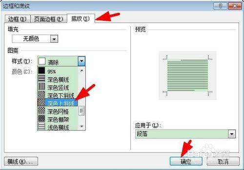 office辦公軟件教程：[3]word如何編輯文檔