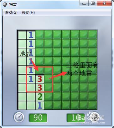 電腦小遊戲攻略之怎麼玩“掃雷”