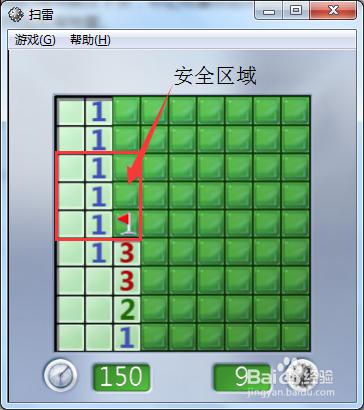 電腦小遊戲攻略之怎麼玩“掃雷”