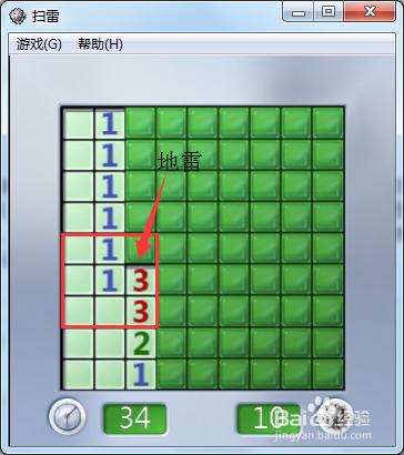 電腦小遊戲攻略之怎麼玩“掃雷”
