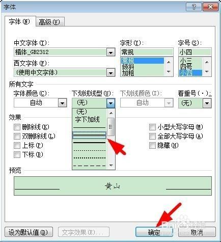 office辦公軟件教程：[3]word如何編輯文檔