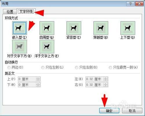 office辦公軟件教程：[3]word如何編輯文檔