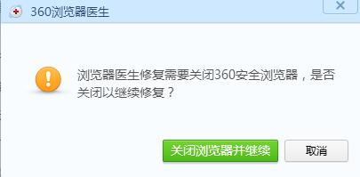 360瀏覽器提示無法正確打開您的個人資料怎麼辦