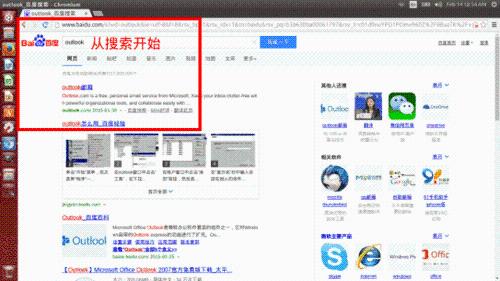 使用 OfficeOnline 協同編輯文檔