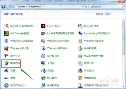 win7如何設置電腦屏幕關閉時間？