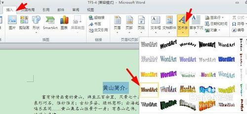 office辦公軟件教程：[3]word如何編輯文檔