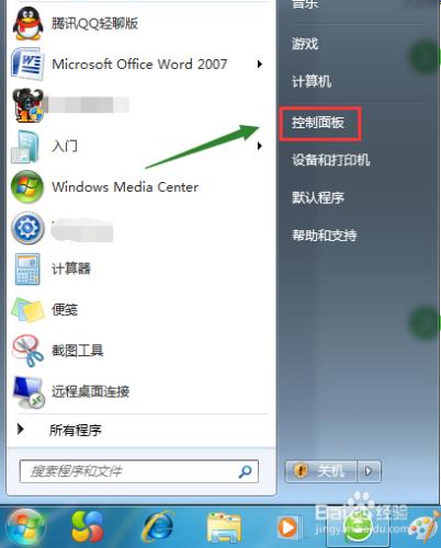 win7如何設置電腦屏幕關閉時間？