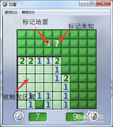 電腦小遊戲攻略之怎麼玩“掃雷”