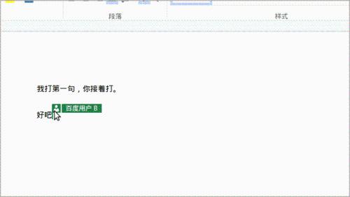 使用 OfficeOnline 協同編輯文檔