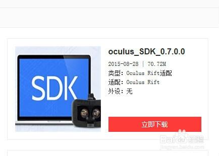 怎麼安裝oculus rift虛擬現實VR頭盔驅動(上)