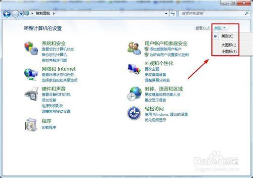 win7如何設置電腦屏幕關閉時間？