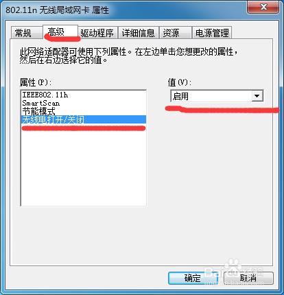 關於電腦搜索不到無線SSID的解決辦法