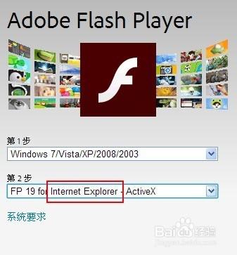 打開劍網三客戶端提示【安裝flash player失敗】