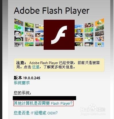 打開劍網三客戶端提示【安裝flash player失敗】