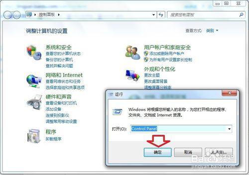 Windows 7 控制面板