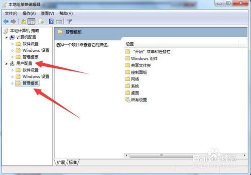 Windows7系統如何禁用電腦控制面板