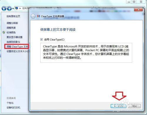 Windows 7 控制面板 顯示