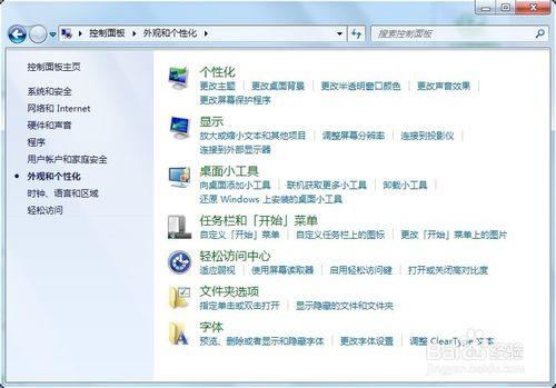 Windows 7 控制面板 顯示