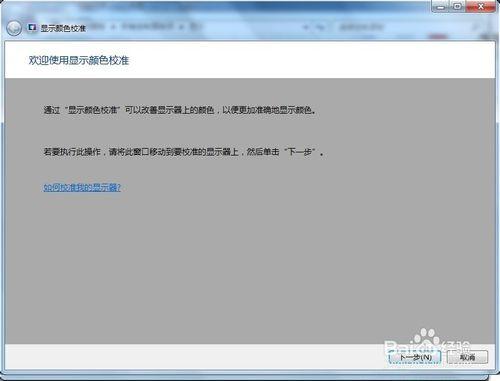 Windows 7 控制面板 顯示