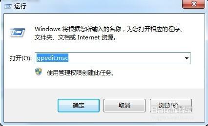 Windows7系統如何禁用電腦控制面板