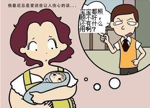 如何陪老婆坐月子？